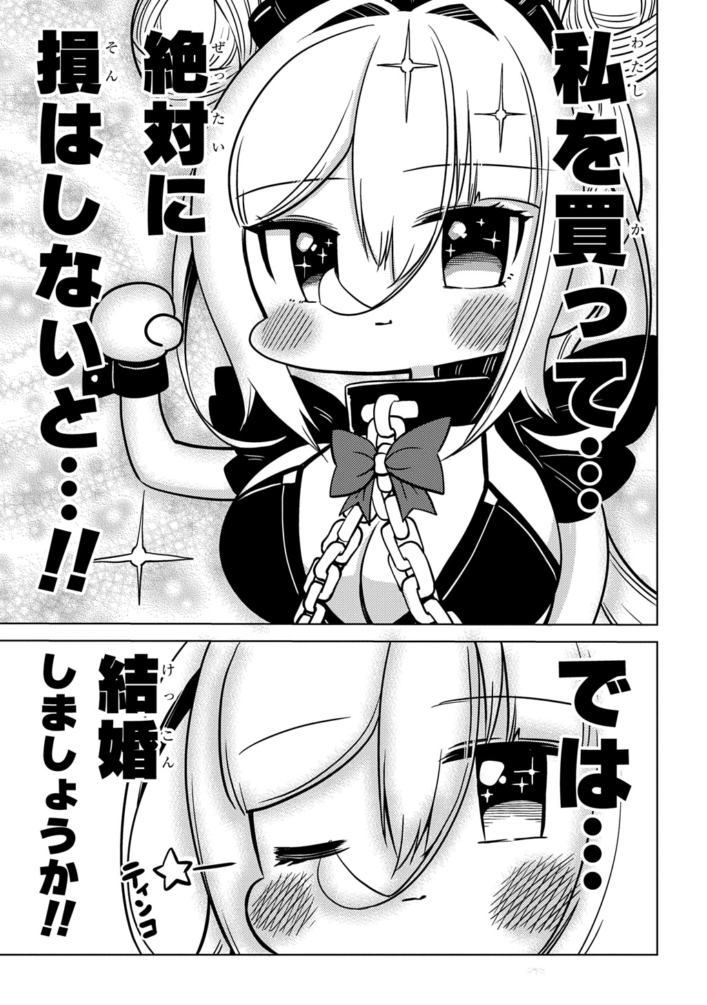 Jibun wo Oshiuri shite kita Dorei-chan ga Dragon wo One Punch shiteta - Chapter 1 - Page 55