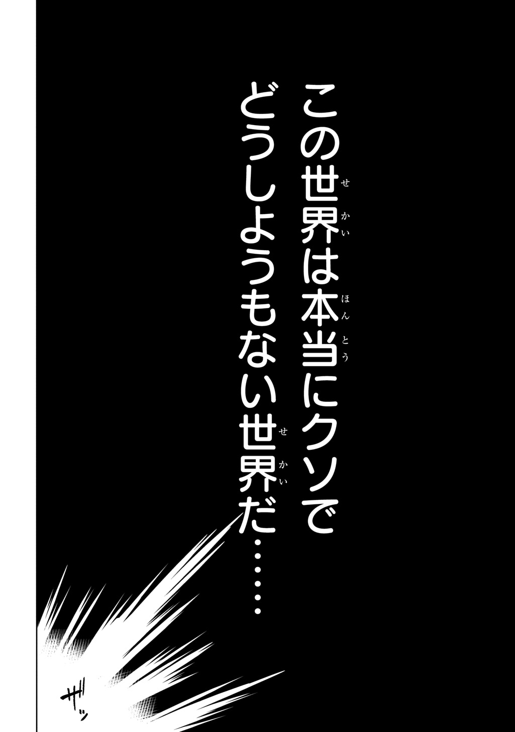 Jibun wo Oshiuri shite kita Dorei-chan ga Dragon wo One Punch shiteta - Chapter 1 - Page 6