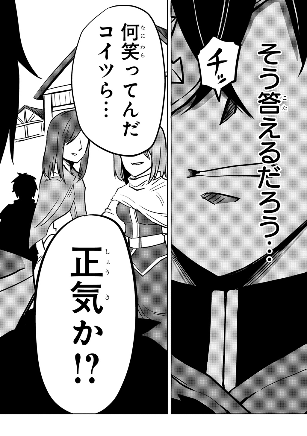 Jibun wo Oshiuri shite kita Dorei-chan ga Dragon wo One Punch shiteta - Chapter 1 - Page 8