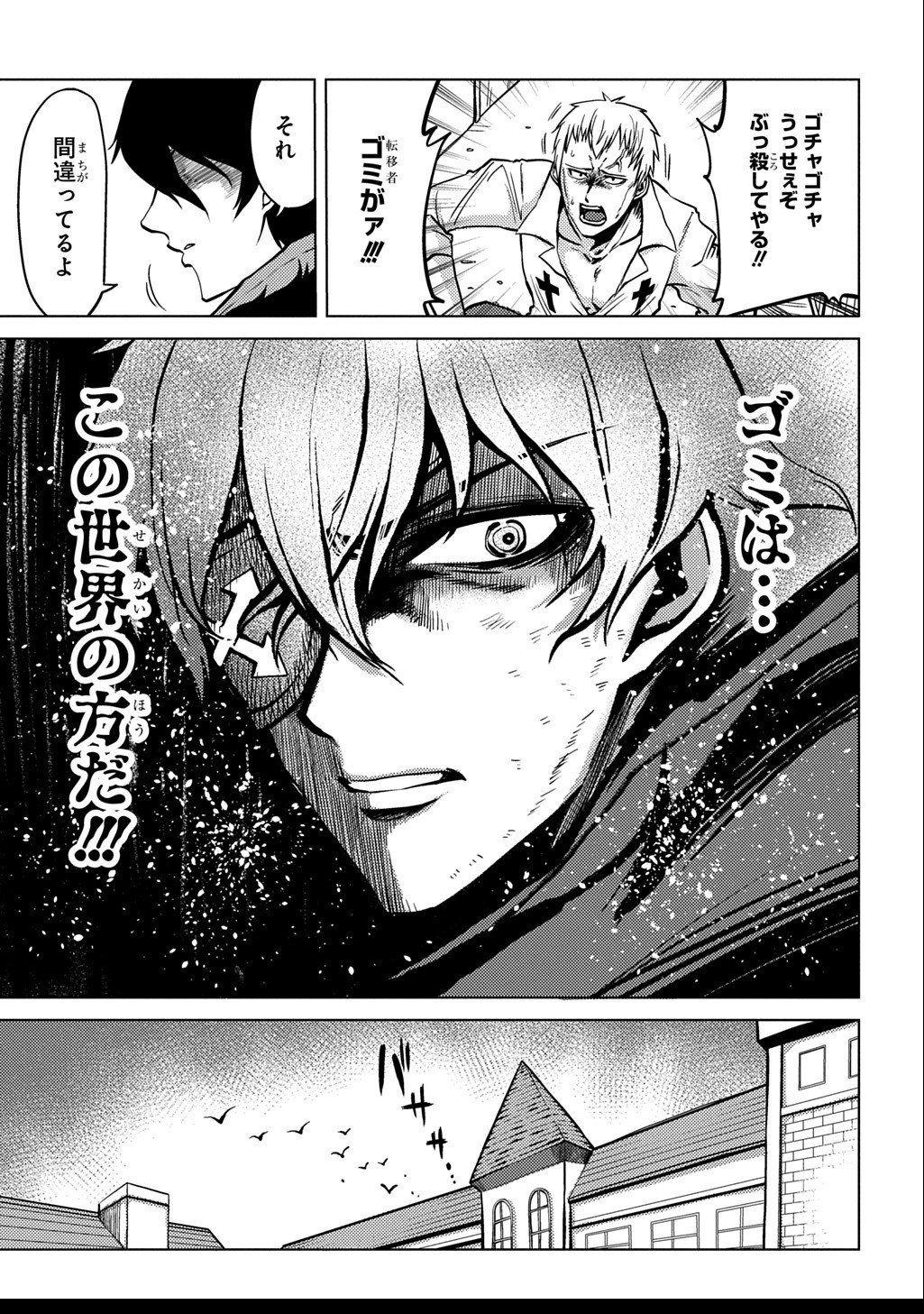 Jibun wo Oshiuri shite kita Dorei-chan ga Dragon wo One Punch shiteta - Chapter 2 - Page 23