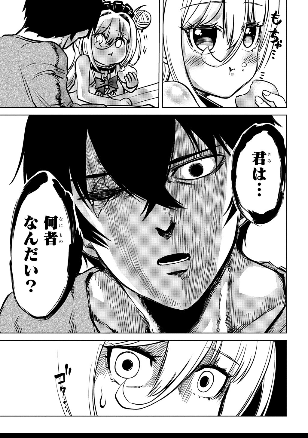 Jibun wo Oshiuri shite kita Dorei-chan ga Dragon wo One Punch shiteta - Chapter 2 - Page 9