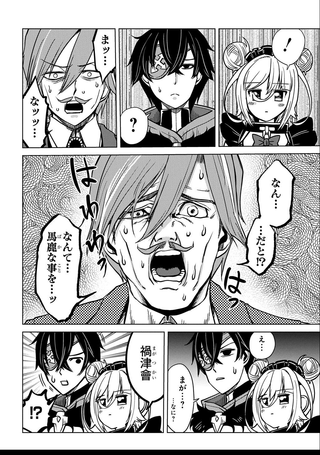 Jibun wo Oshiuri shite kita Dorei-chan ga Dragon wo One Punch shiteta - Chapter 5 - Page 10