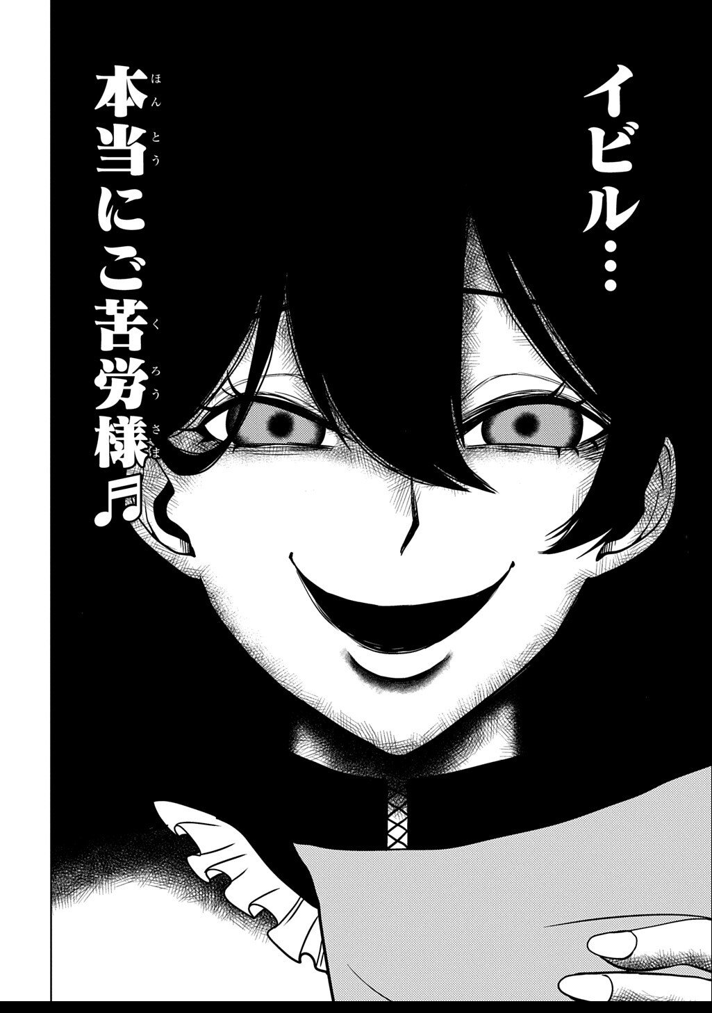 Jibun wo Oshiuri shite kita Dorei-chan ga Dragon wo One Punch shiteta - Chapter 5 - Page 6