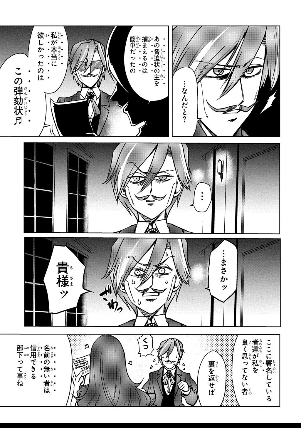 Jibun wo Oshiuri shite kita Dorei-chan ga Dragon wo One Punch shiteta - Chapter 5 - Page 7