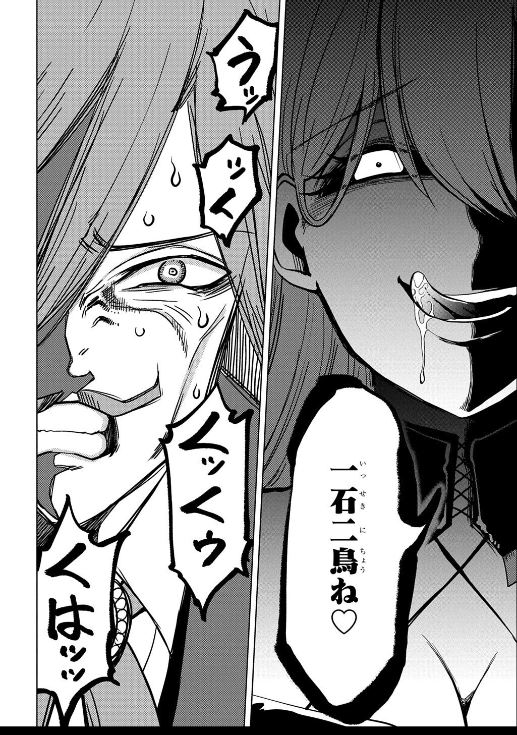 Jibun wo Oshiuri shite kita Dorei-chan ga Dragon wo One Punch shiteta - Chapter 5 - Page 8