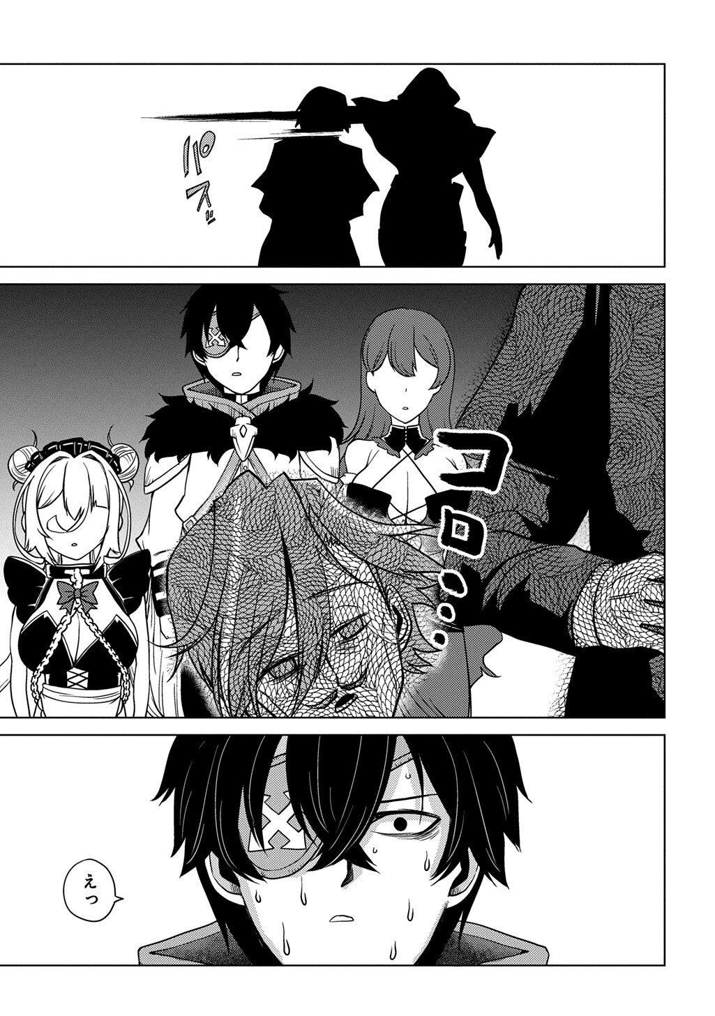 Jibun wo Oshiuri shite kita Dorei-chan ga Dragon wo One Punch shiteta - Chapter 6 - Page 11