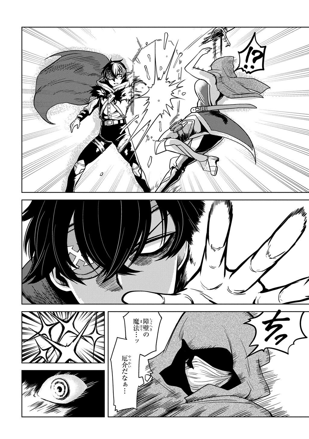 Jibun wo Oshiuri shite kita Dorei-chan ga Dragon wo One Punch shiteta - Chapter 6 - Page 18