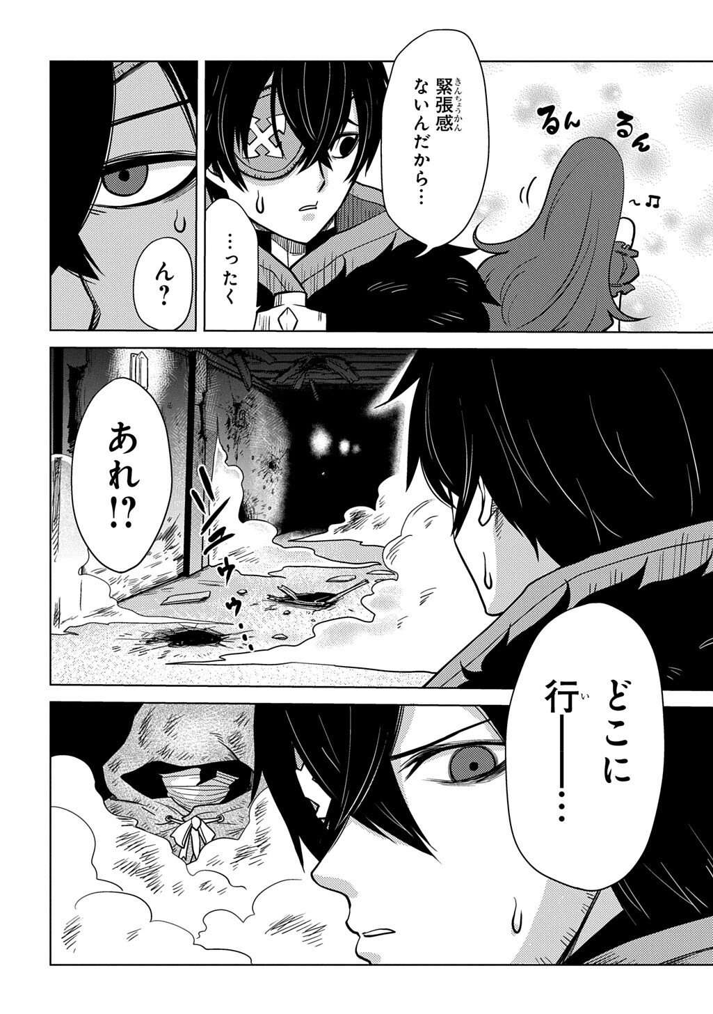Jibun wo Oshiuri shite kita Dorei-chan ga Dragon wo One Punch shiteta - Chapter 6 - Page 20