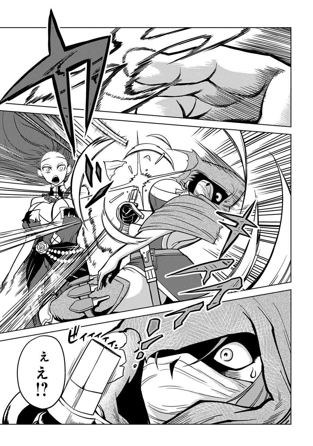 Jibun wo Oshiuri shite kita Dorei-chan ga Dragon wo One Punch shiteta - Chapter 6 - Page 25