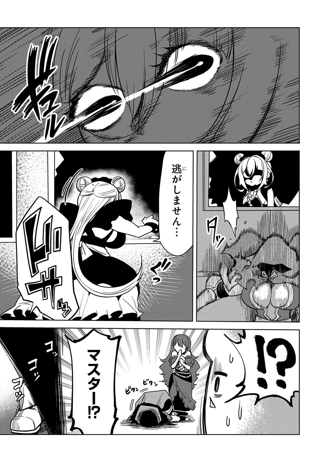 Jibun wo Oshiuri shite kita Dorei-chan ga Dragon wo One Punch shiteta - Chapter 6 - Page 29