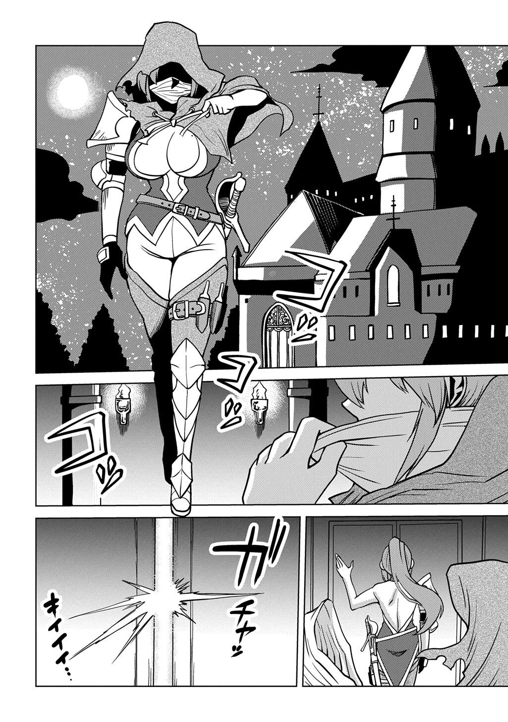 Jibun wo Oshiuri shite kita Dorei-chan ga Dragon wo One Punch shiteta - Chapter 6 - Page 30