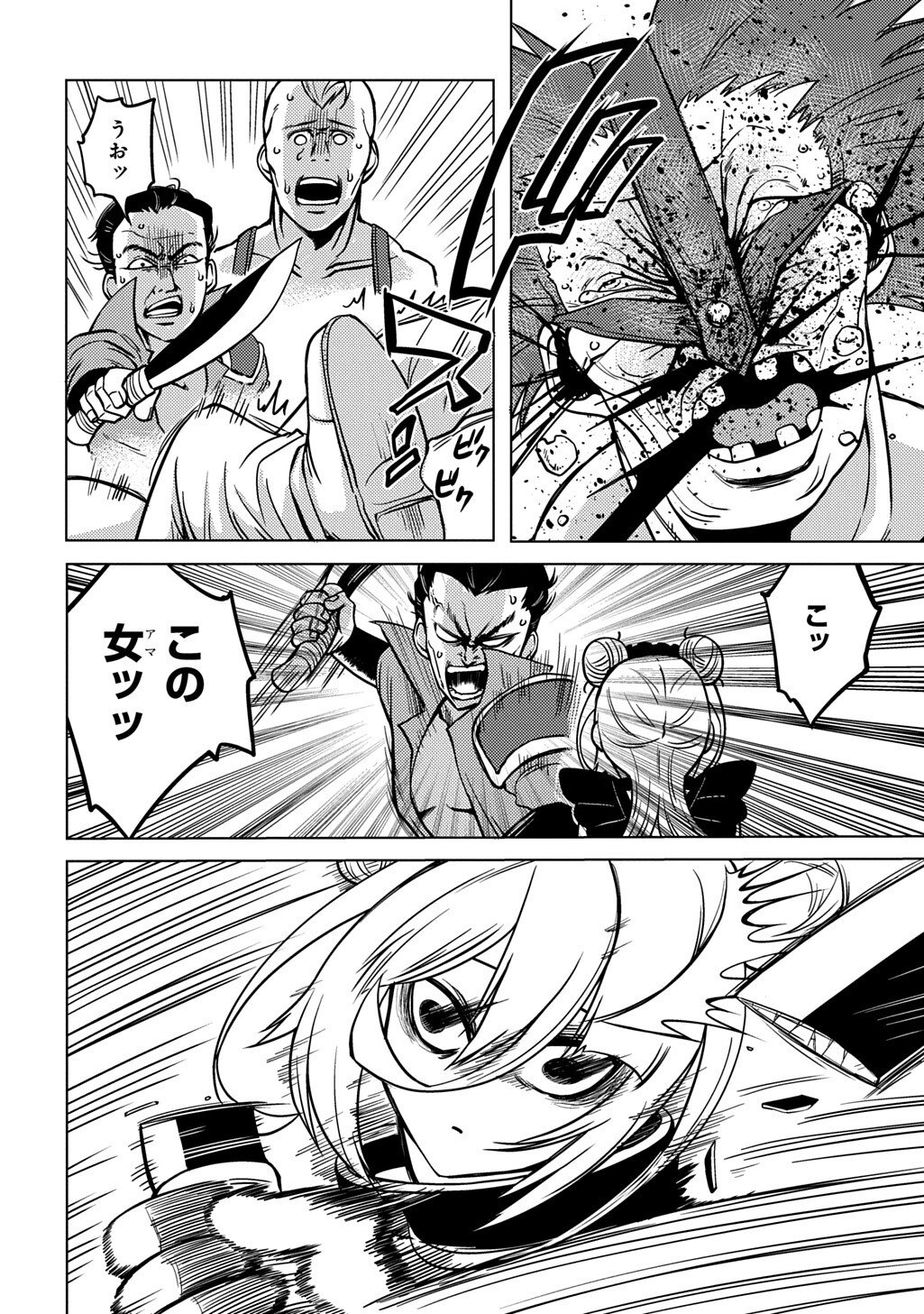 Jibun wo Oshiuri shite kita Dorei-chan ga Dragon wo One Punch shiteta - Chapter 6 - Page 4