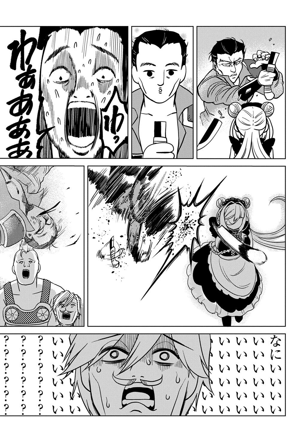 Jibun wo Oshiuri shite kita Dorei-chan ga Dragon wo One Punch shiteta - Chapter 6 - Page 5