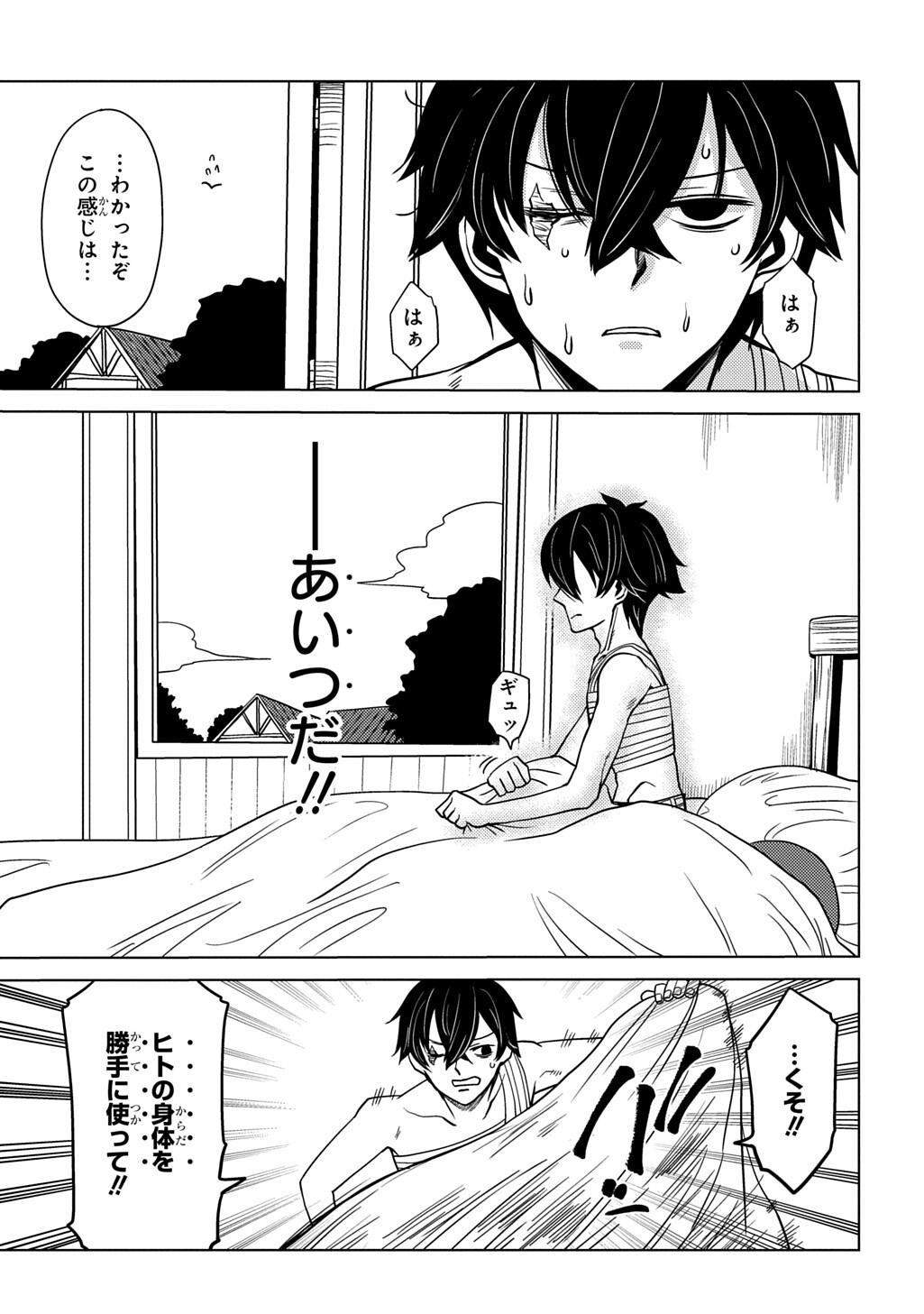 Jibun wo Oshiuri shite kita Dorei-chan ga Dragon wo One Punch shiteta - Chapter 7 - Page 5