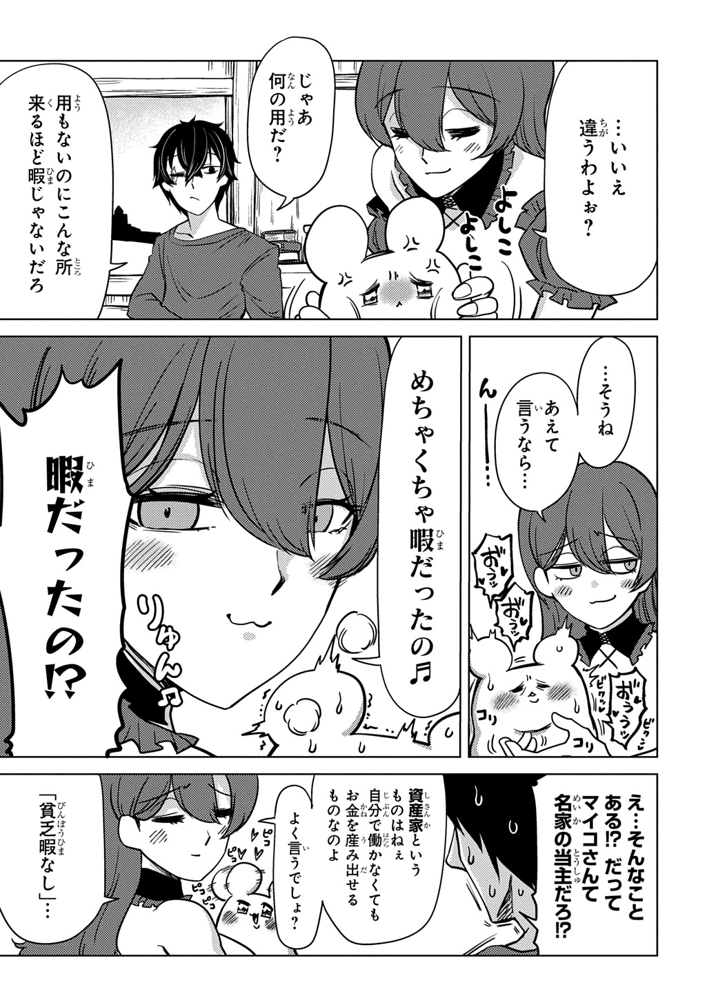 Jibun wo Oshiuri shite kita Dorei-chan ga Dragon wo One Punch shiteta - Chapter 8 - Page 11