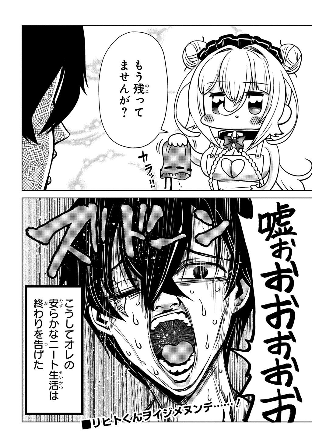 Jibun wo Oshiuri shite kita Dorei-chan ga Dragon wo One Punch shiteta - Chapter 8 - Page 22