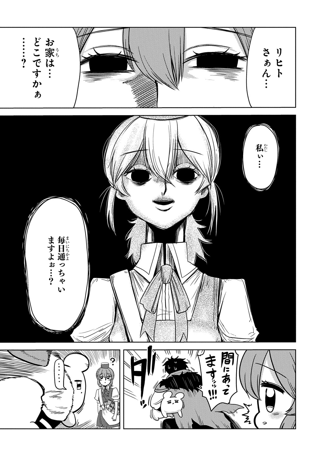 Jibun wo Oshiuri shite kita Dorei-chan ga Dragon wo One Punch shiteta - Chapter 9 - Page 11