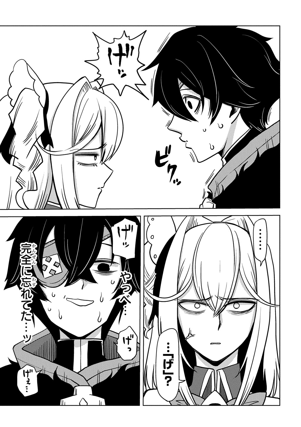 Jibun wo Oshiuri shite kita Dorei-chan ga Dragon wo One Punch shiteta - Chapter 9 - Page 13