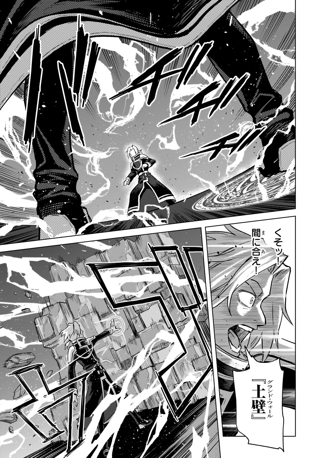 Jibun wo SSS-Kyuu da to Omoikondeiru C-Kyuu Majutsu Gakusei - Chapter 1 - Page 13