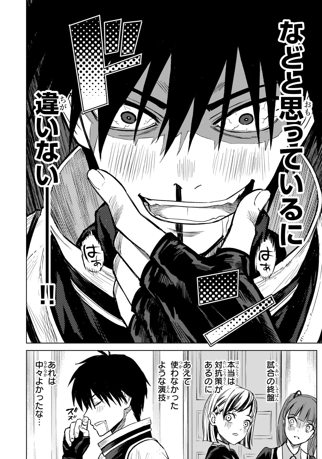 Jibun wo SSS-Kyuu da to Omoikondeiru C-Kyuu Majutsu Gakusei - Chapter 1 - Page 20