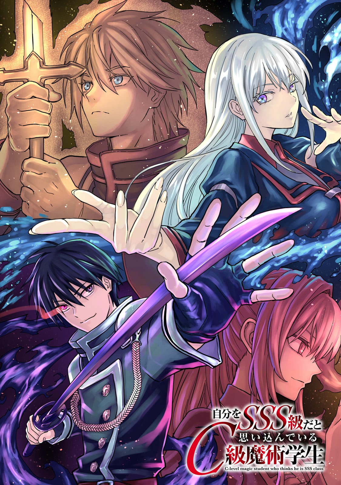 Jibun wo SSS-Kyuu da to Omoikondeiru C-Kyuu Majutsu Gakusei - Chapter 1 - Page 3