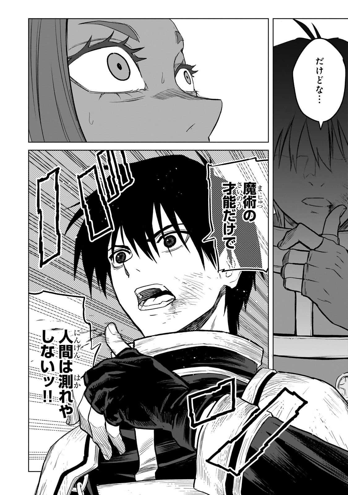 Jibun wo SSS-Kyuu da to Omoikondeiru C-Kyuu Majutsu Gakusei - Chapter 1 - Page 40