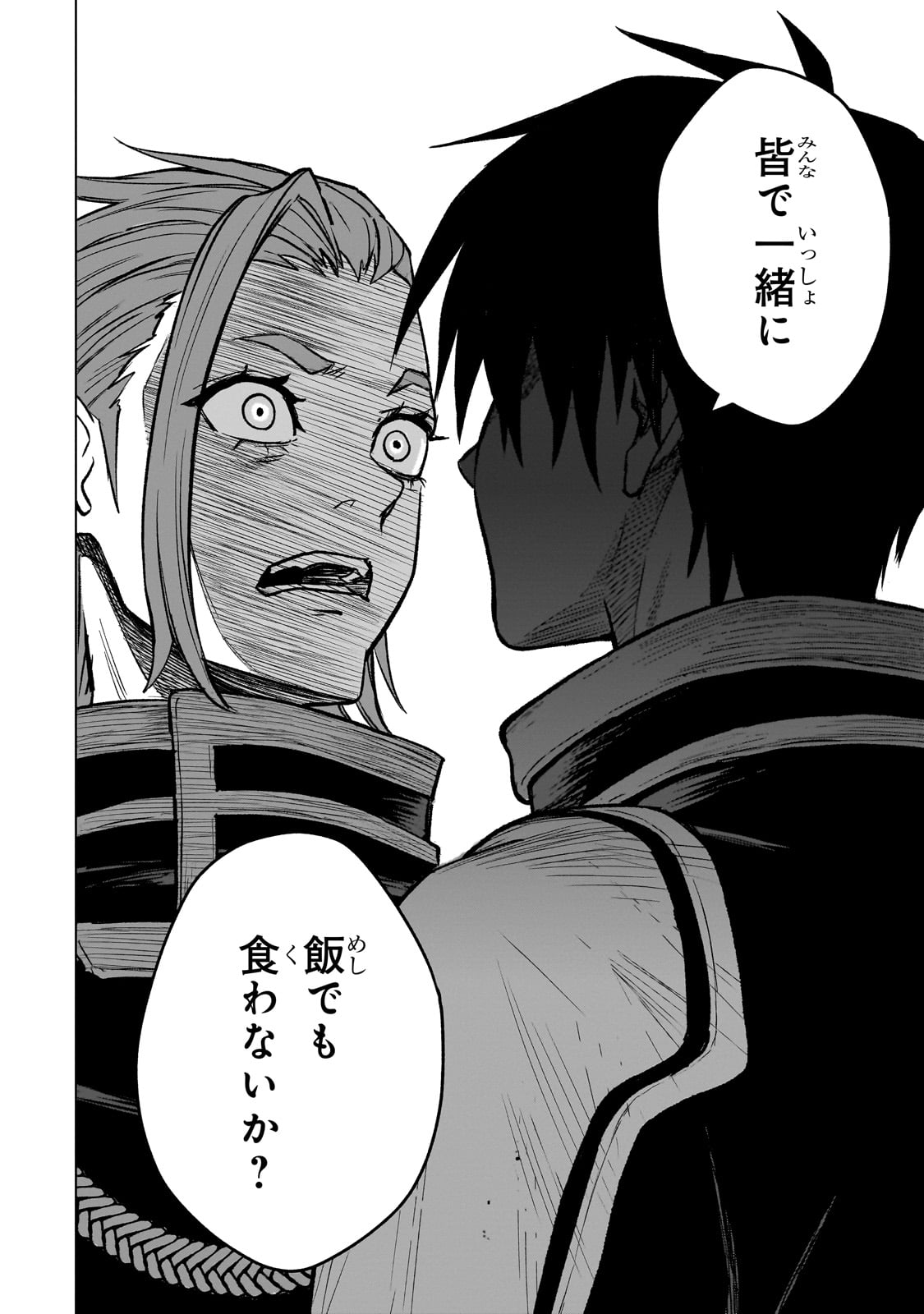 Jibun wo SSS-Kyuu da to Omoikondeiru C-Kyuu Majutsu Gakusei - Chapter 1 - Page 42