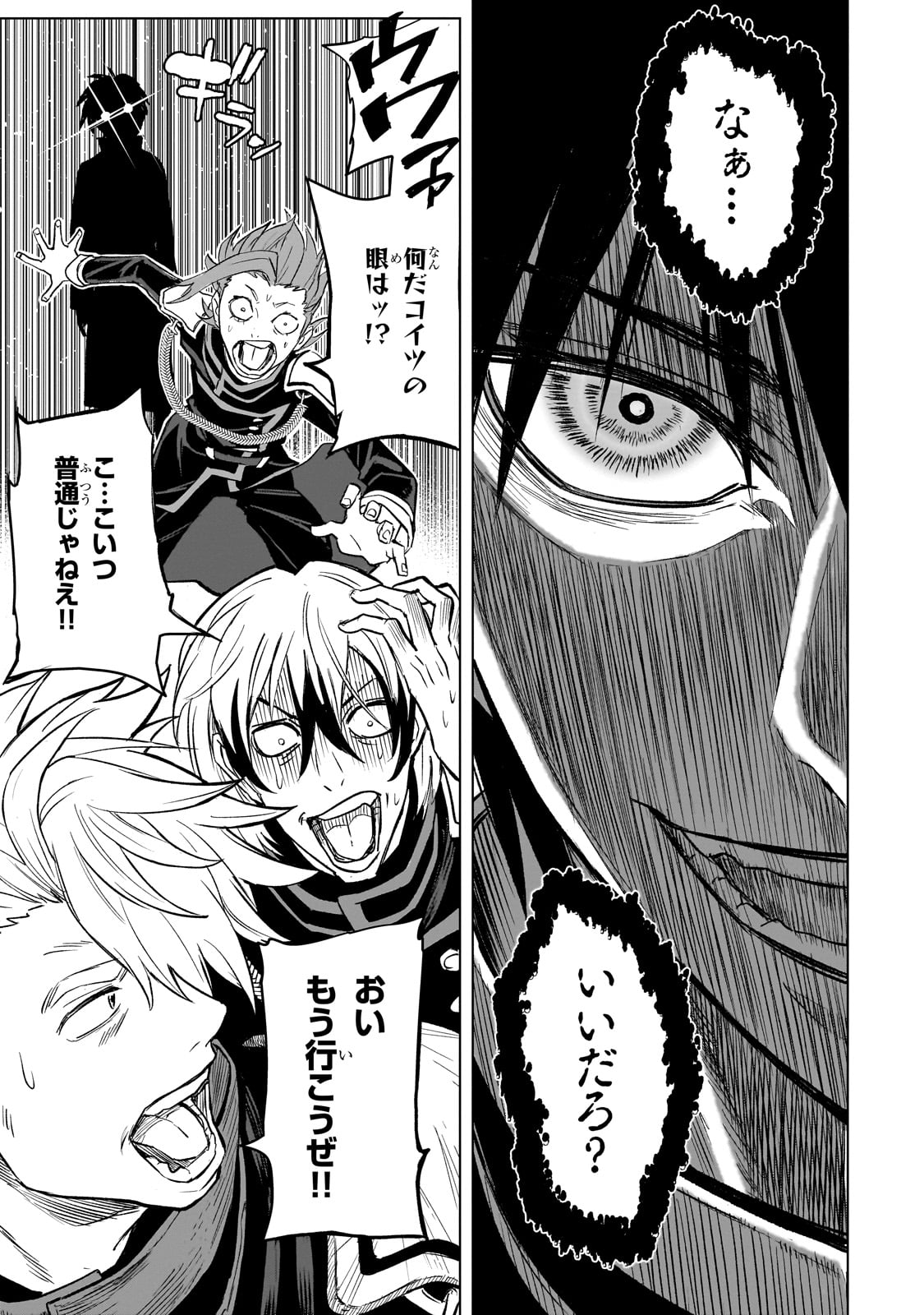 Jibun wo SSS-Kyuu da to Omoikondeiru C-Kyuu Majutsu Gakusei - Chapter 1 - Page 43