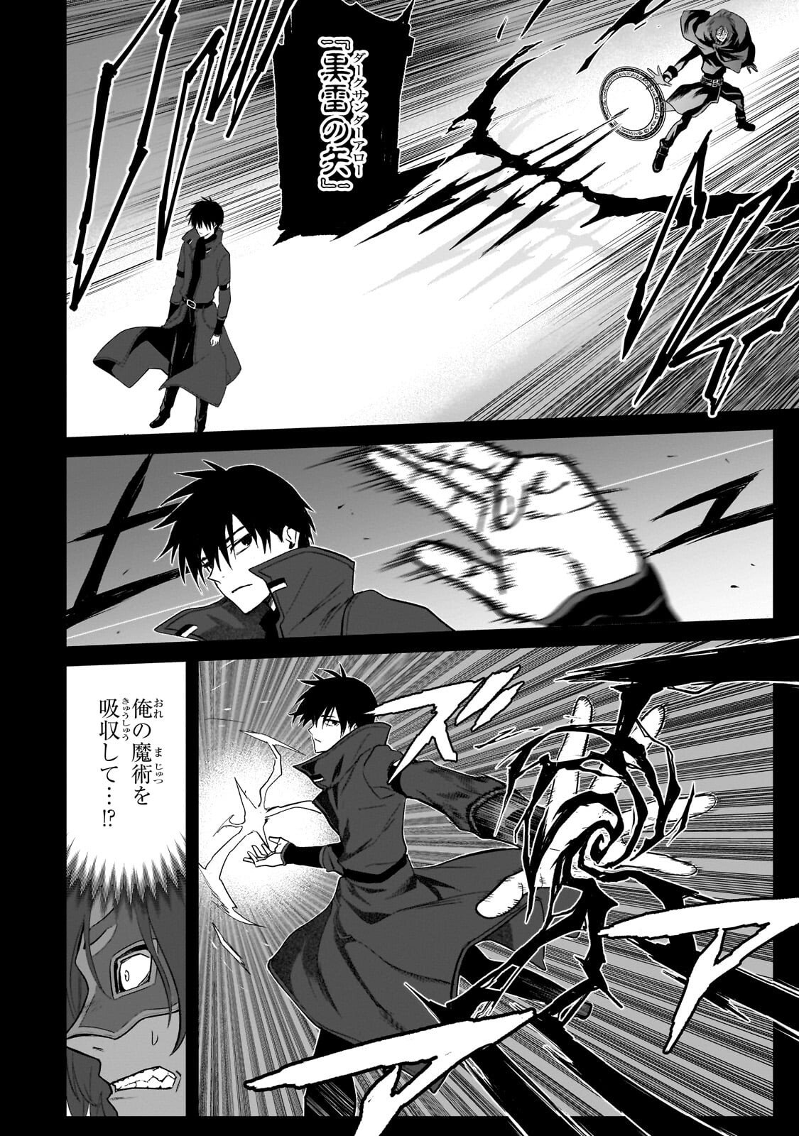 Jibun wo SSS-Kyuu da to Omoikondeiru C-Kyuu Majutsu Gakusei - Chapter 2 - Page 10