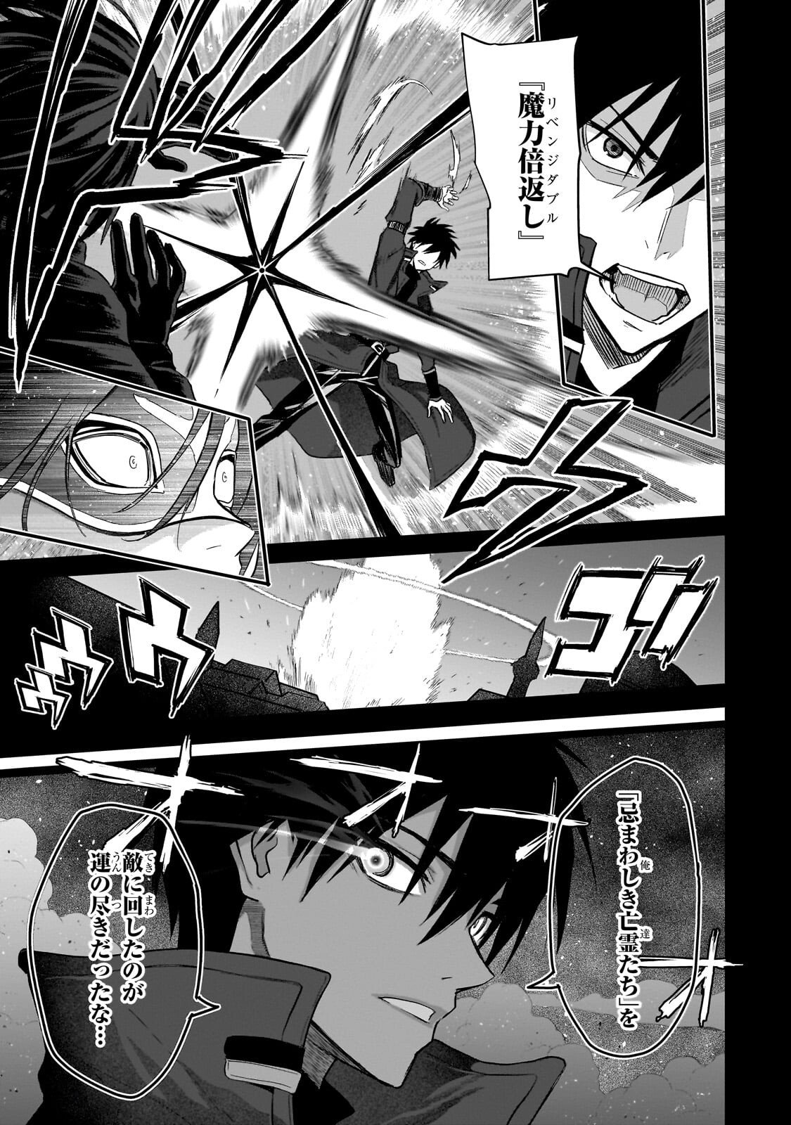 Jibun wo SSS-Kyuu da to Omoikondeiru C-Kyuu Majutsu Gakusei - Chapter 2 - Page 11