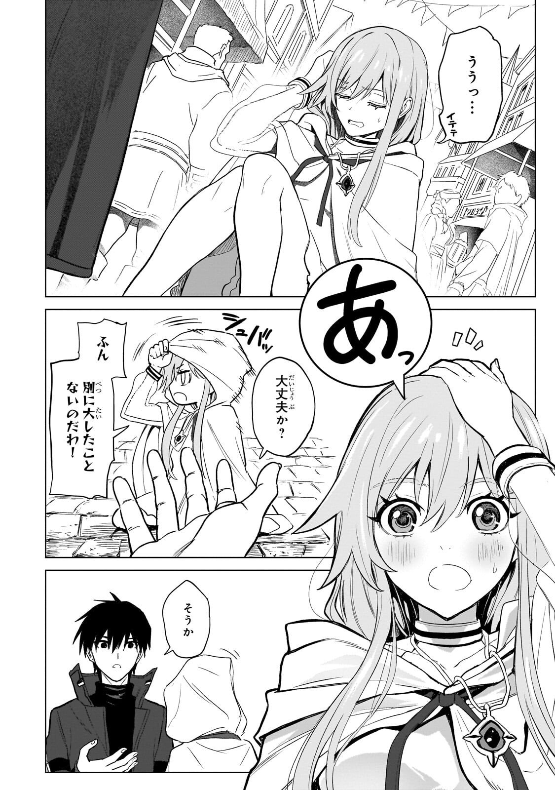 Jibun wo SSS-Kyuu da to Omoikondeiru C-Kyuu Majutsu Gakusei - Chapter 2 - Page 14