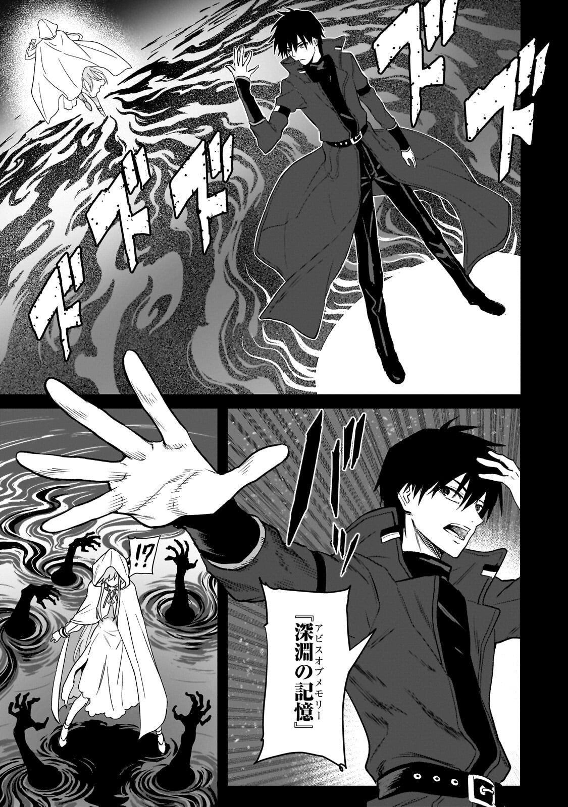 Jibun wo SSS-Kyuu da to Omoikondeiru C-Kyuu Majutsu Gakusei - Chapter 2 - Page 17