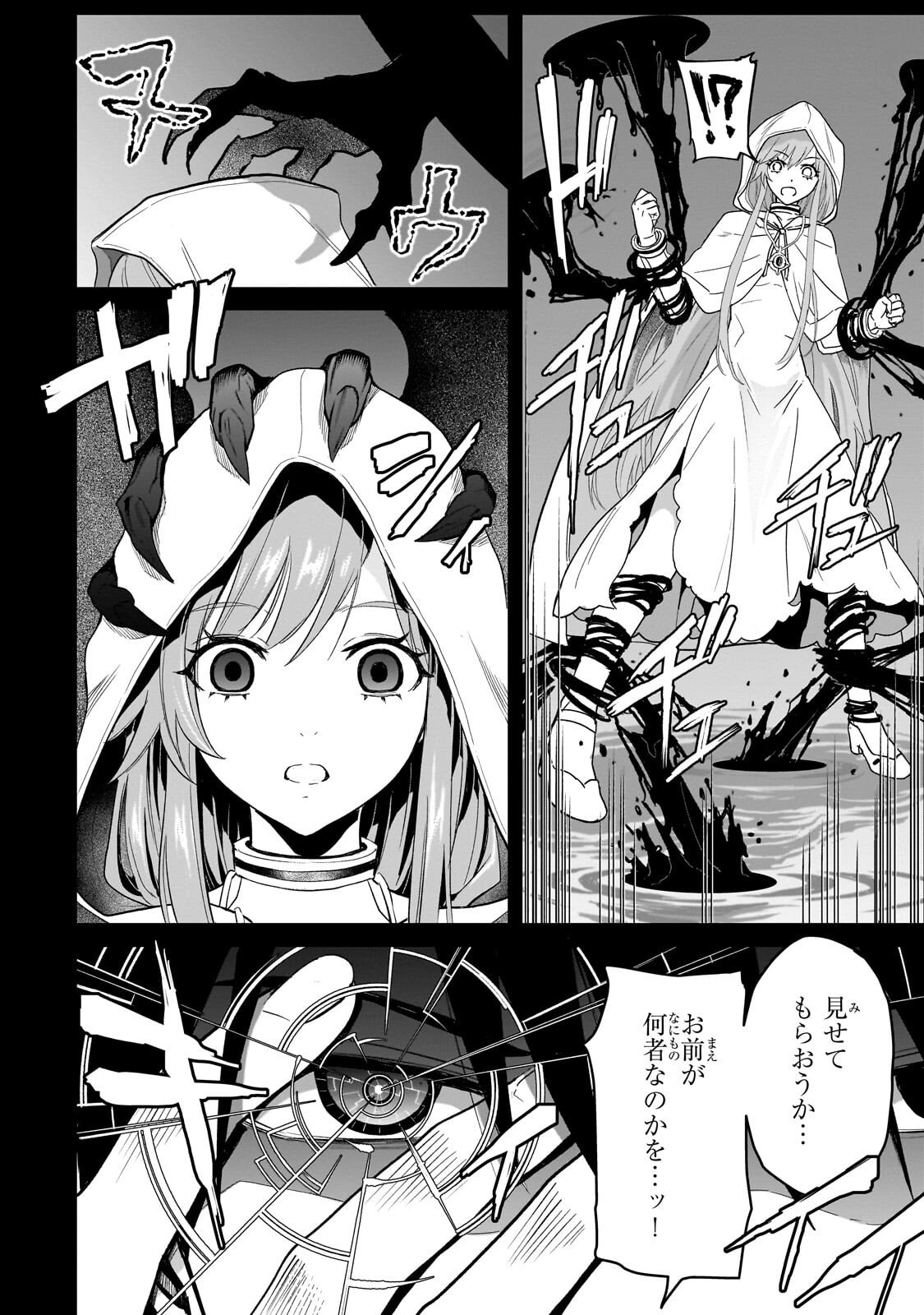 Jibun wo SSS-Kyuu da to Omoikondeiru C-Kyuu Majutsu Gakusei - Chapter 2 - Page 18