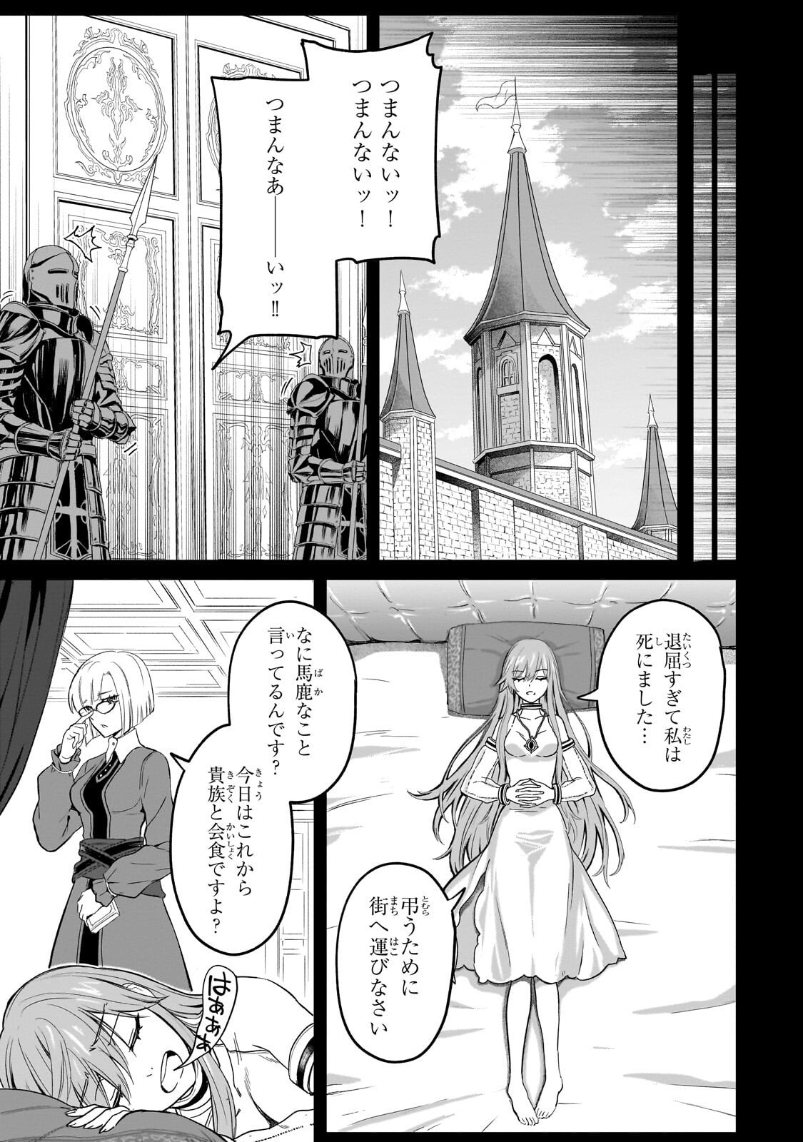 Jibun wo SSS-Kyuu da to Omoikondeiru C-Kyuu Majutsu Gakusei - Chapter 2 - Page 19