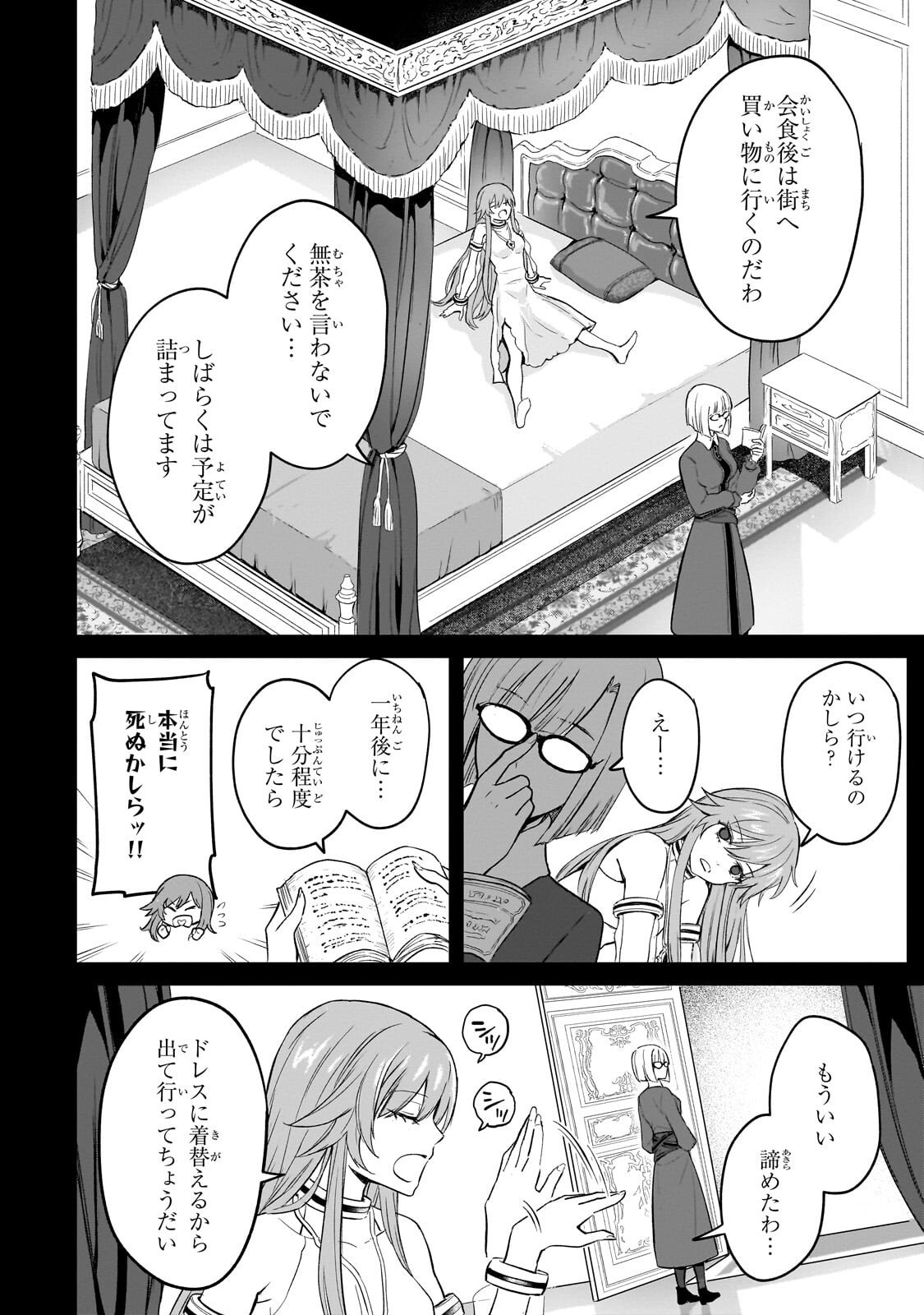 Jibun wo SSS-Kyuu da to Omoikondeiru C-Kyuu Majutsu Gakusei - Chapter 2 - Page 20