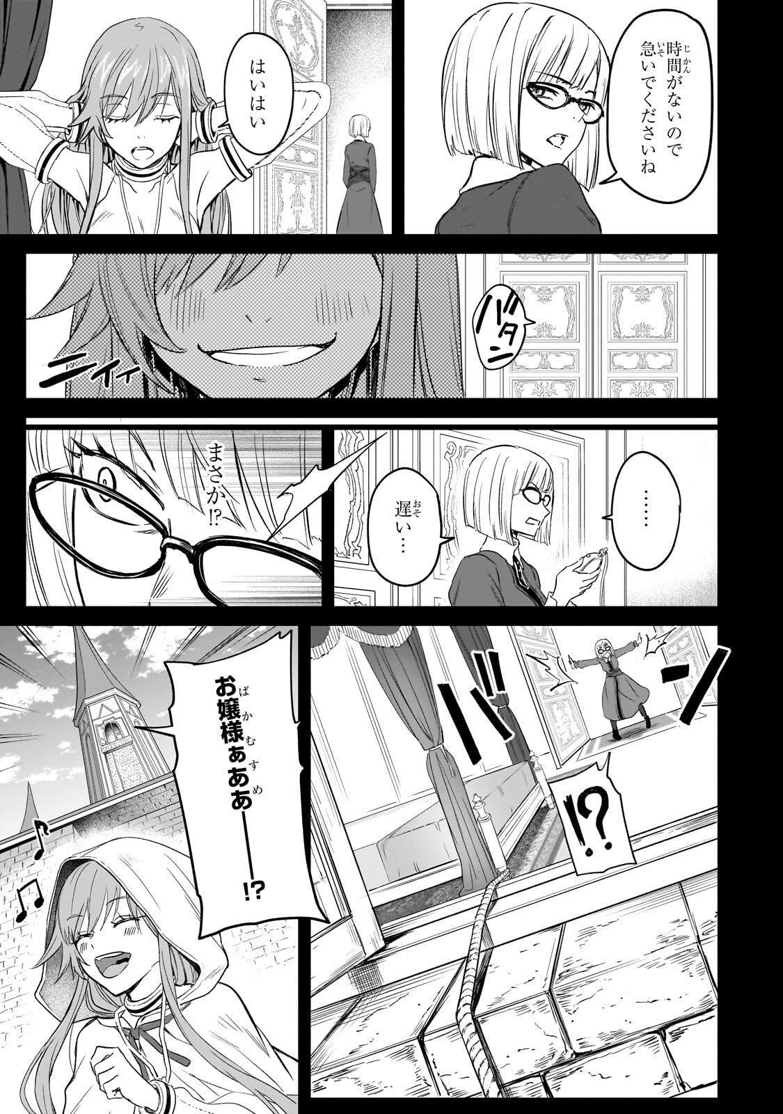 Jibun wo SSS-Kyuu da to Omoikondeiru C-Kyuu Majutsu Gakusei - Chapter 2 - Page 21