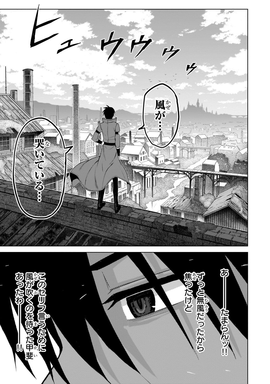 Jibun wo SSS-Kyuu da to Omoikondeiru C-Kyuu Majutsu Gakusei - Chapter 2 - Page 25