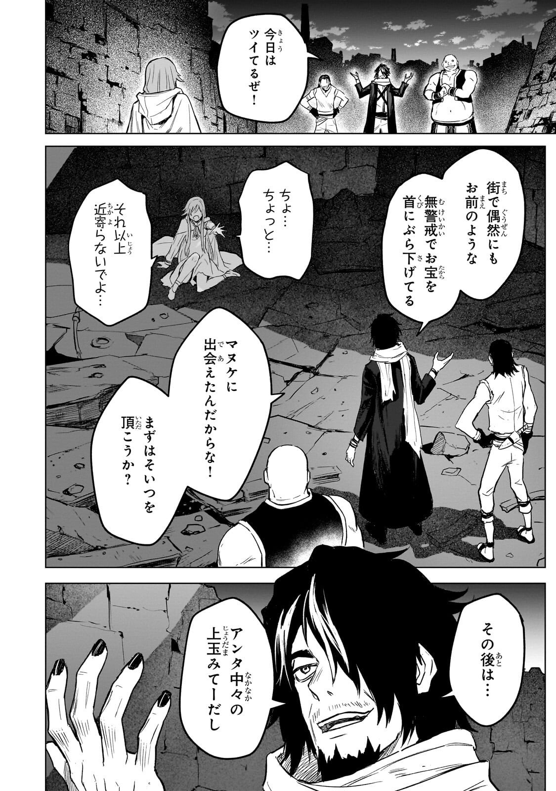 Jibun wo SSS-Kyuu da to Omoikondeiru C-Kyuu Majutsu Gakusei - Chapter 2 - Page 28