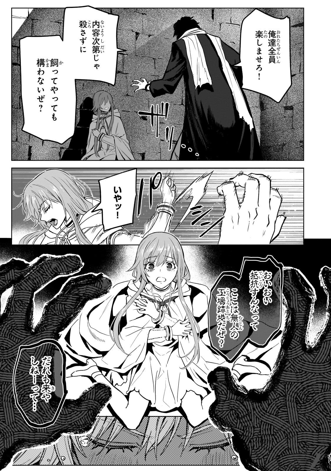 Jibun wo SSS-Kyuu da to Omoikondeiru C-Kyuu Majutsu Gakusei - Chapter 2 - Page 29