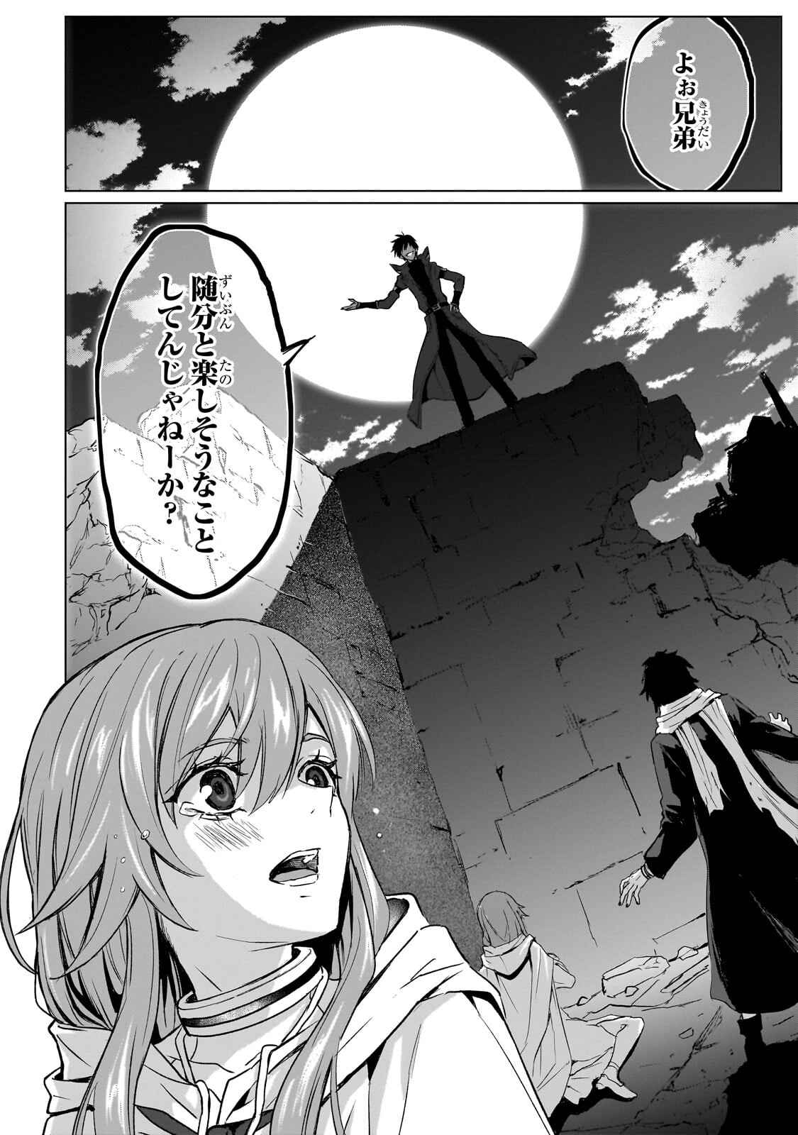 Jibun wo SSS-Kyuu da to Omoikondeiru C-Kyuu Majutsu Gakusei - Chapter 2 - Page 30