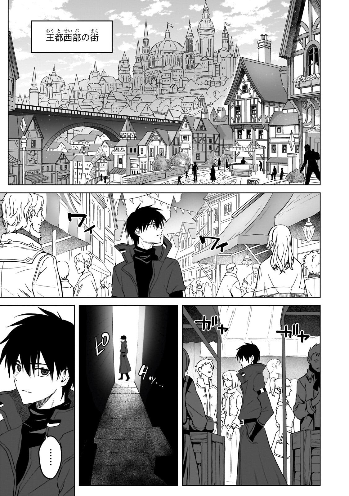 Jibun wo SSS-Kyuu da to Omoikondeiru C-Kyuu Majutsu Gakusei - Chapter 2 - Page 7