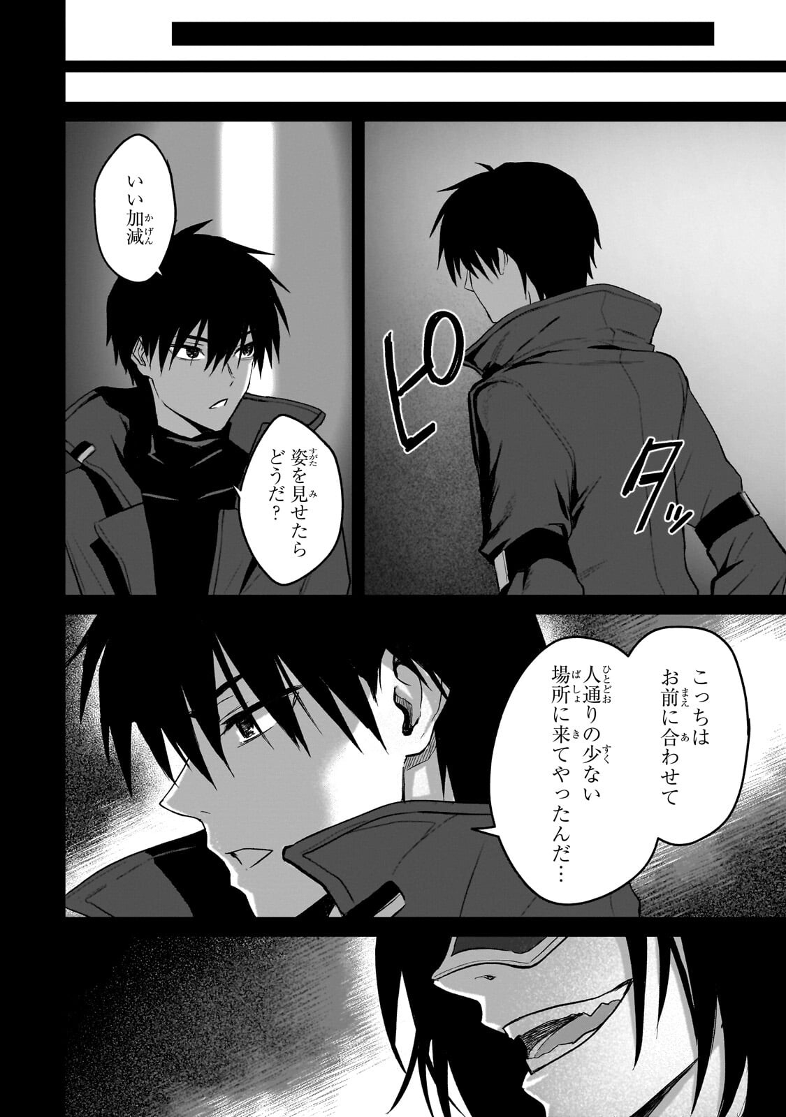 Jibun wo SSS-Kyuu da to Omoikondeiru C-Kyuu Majutsu Gakusei - Chapter 2 - Page 8