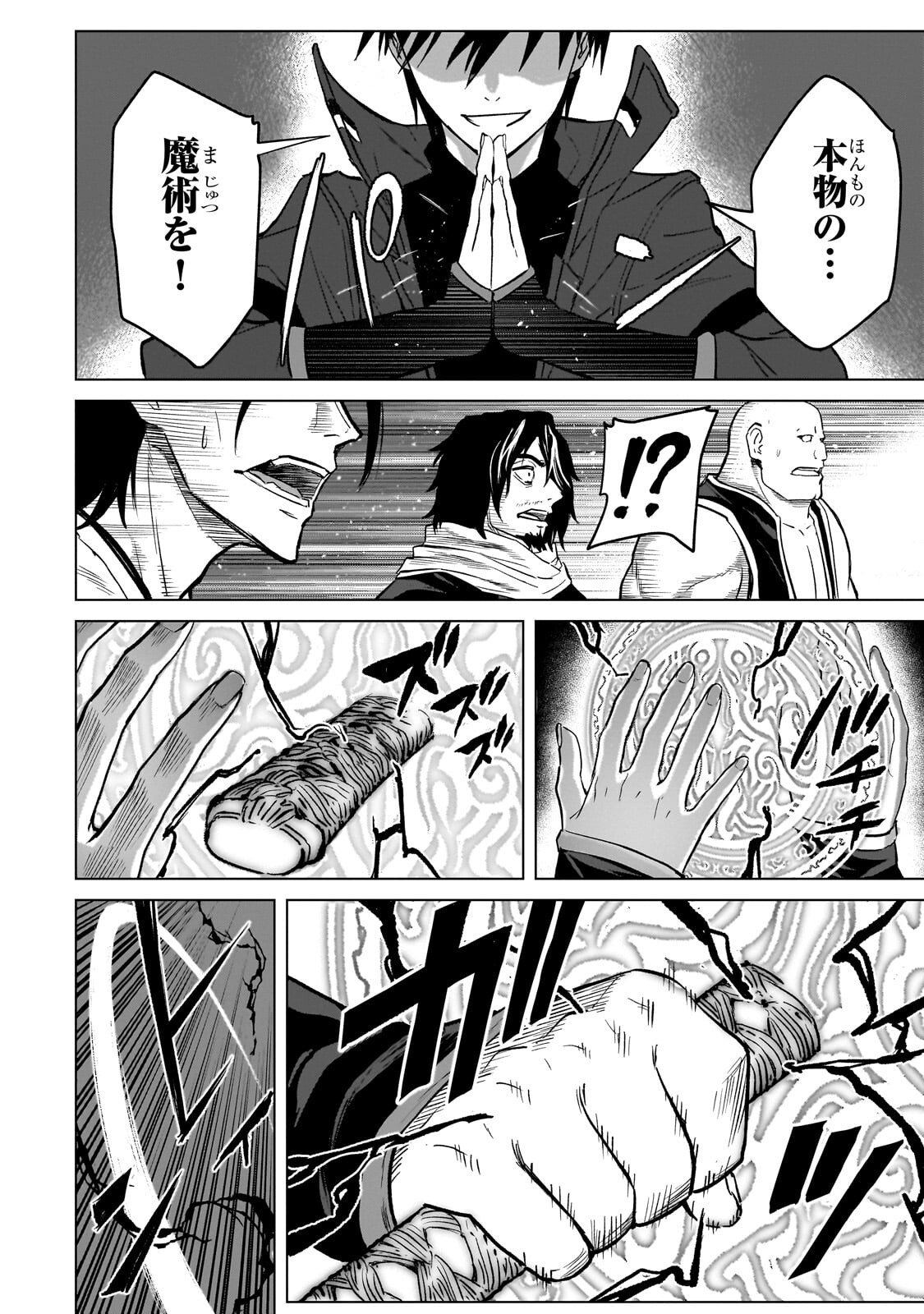 Jibun wo SSS-Kyuu da to Omoikondeiru C-Kyuu Majutsu Gakusei - Chapter 3.1 - Page 12