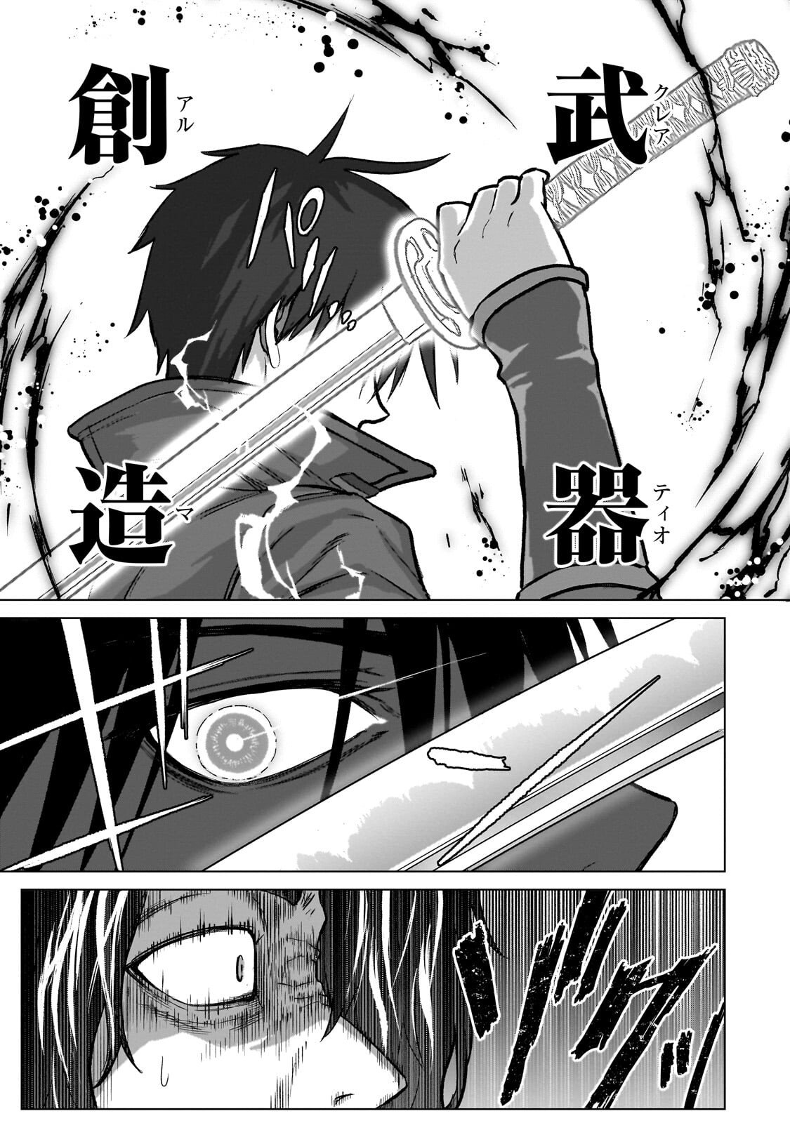 Jibun wo SSS-Kyuu da to Omoikondeiru C-Kyuu Majutsu Gakusei - Chapter 3.1 - Page 13