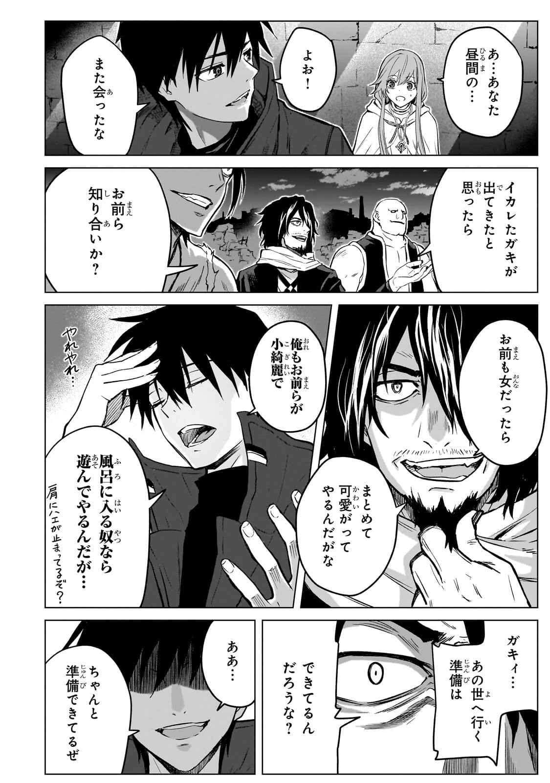 Jibun wo SSS-Kyuu da to Omoikondeiru C-Kyuu Majutsu Gakusei - Chapter 3.1 - Page 2