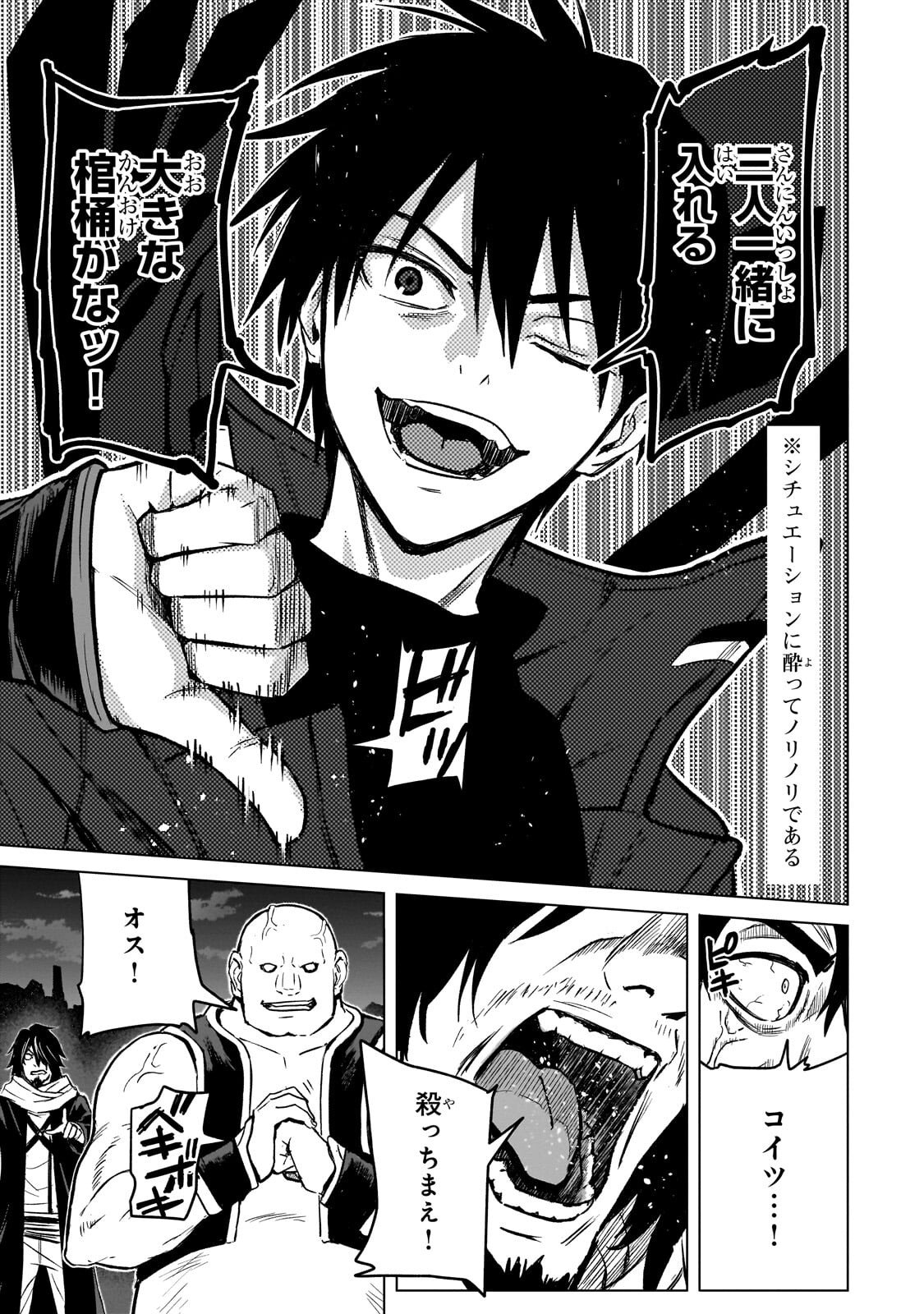 Jibun wo SSS-Kyuu da to Omoikondeiru C-Kyuu Majutsu Gakusei - Chapter 3.1 - Page 3