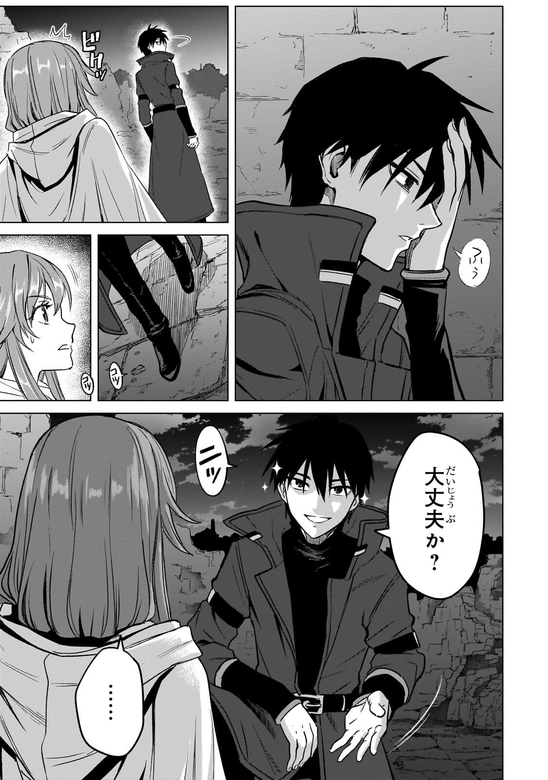 Jibun wo SSS-Kyuu da to Omoikondeiru C-Kyuu Majutsu Gakusei - Chapter 3.2 - Page 10