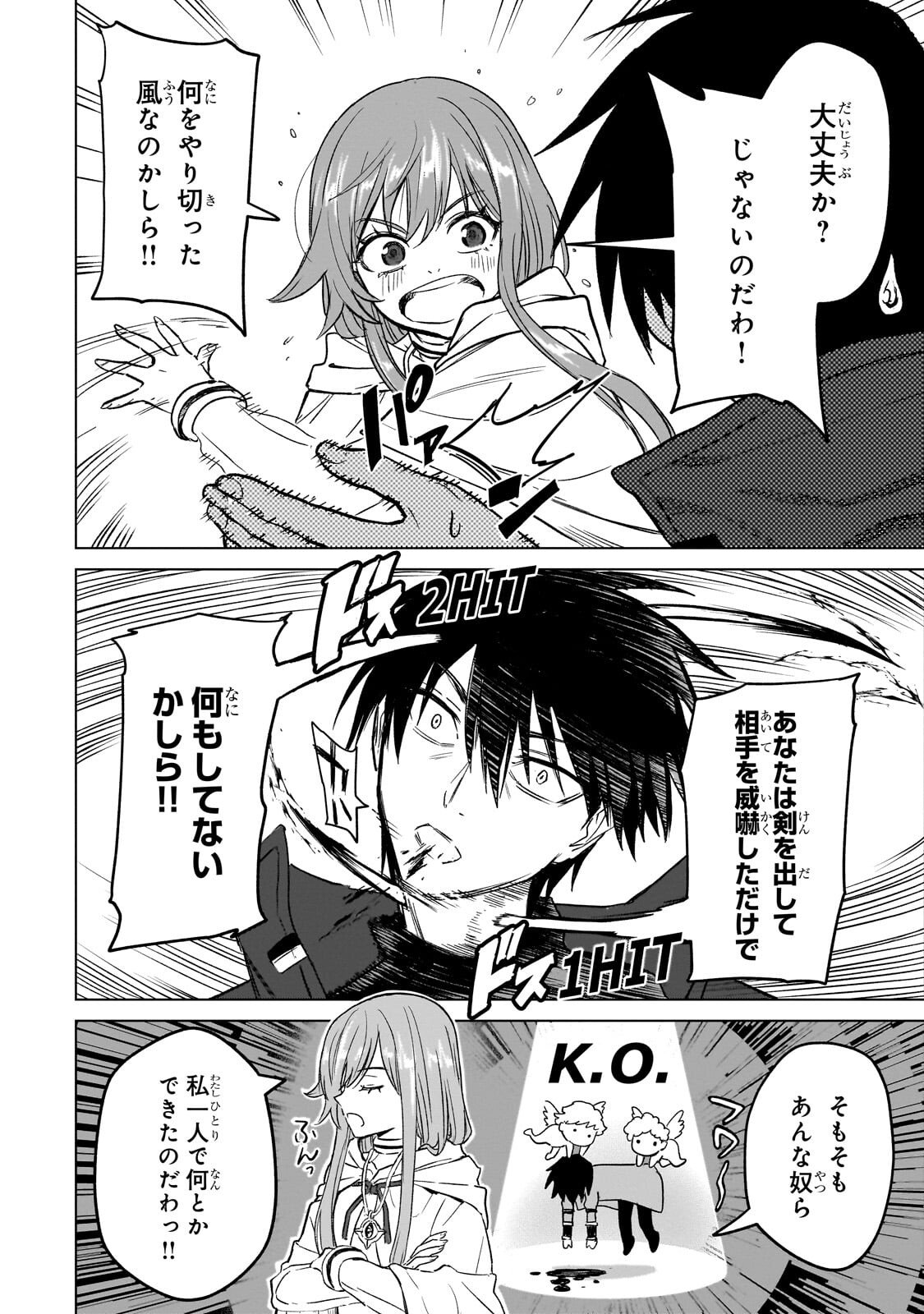 Jibun wo SSS-Kyuu da to Omoikondeiru C-Kyuu Majutsu Gakusei - Chapter 3.2 - Page 11