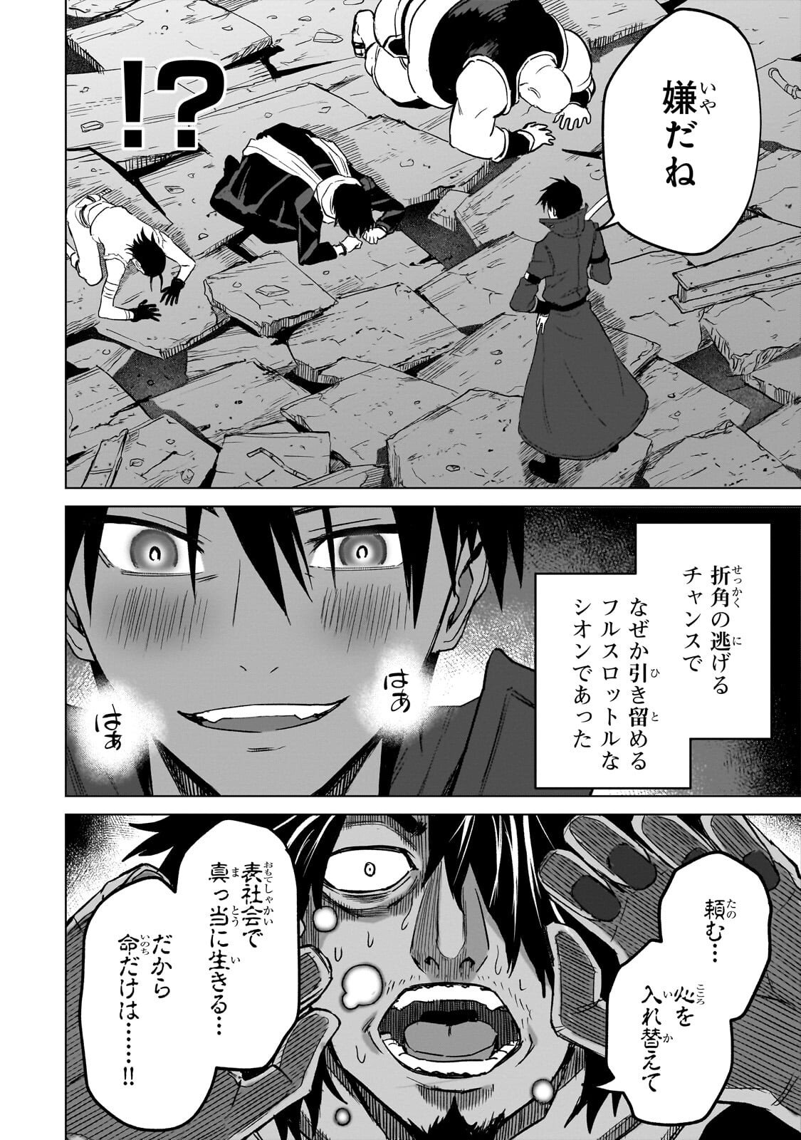 Jibun wo SSS-Kyuu da to Omoikondeiru C-Kyuu Majutsu Gakusei - Chapter 3.2 - Page 5