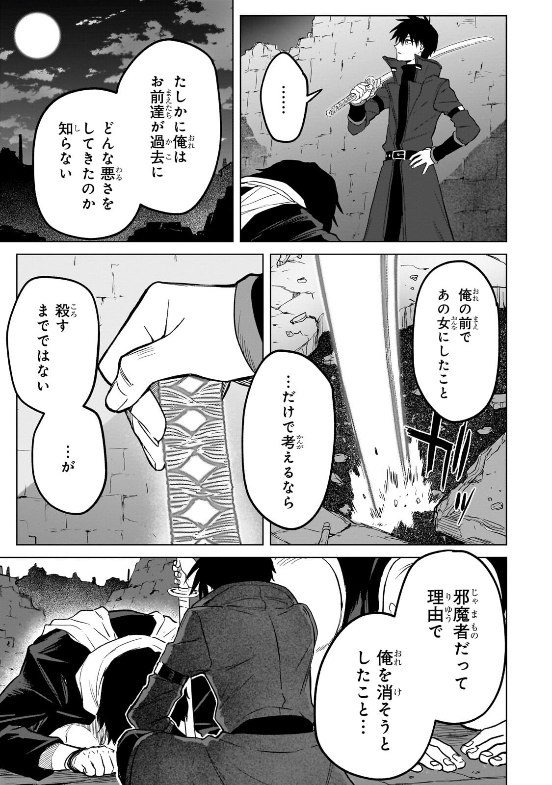 Jibun wo SSS-Kyuu da to Omoikondeiru C-Kyuu Majutsu Gakusei - Chapter 3.2 - Page 6